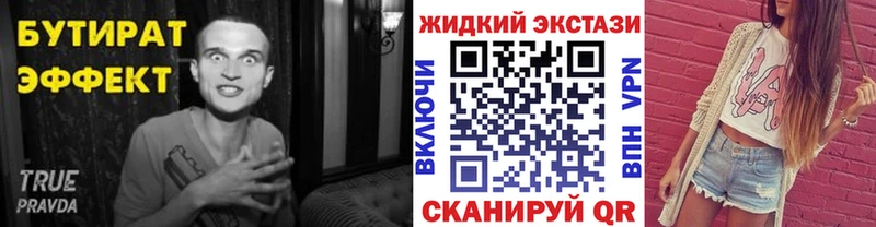 Бутират BDO  дарнет шоп  Покачи 
