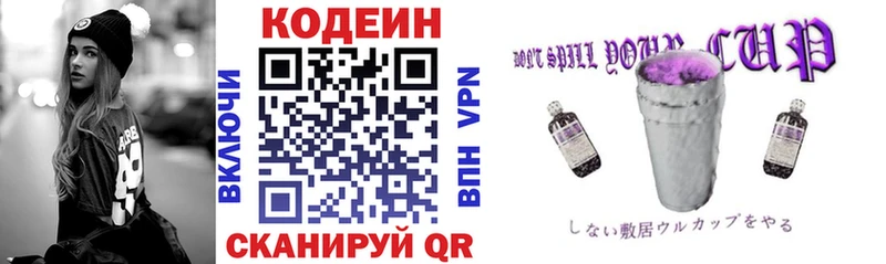 darknet Telegram Покачи Кодеин Purple Drank