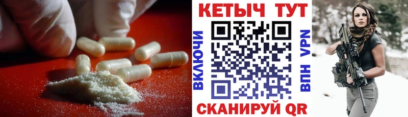 КЕТАМИН ketamine  закладки  Покачи 