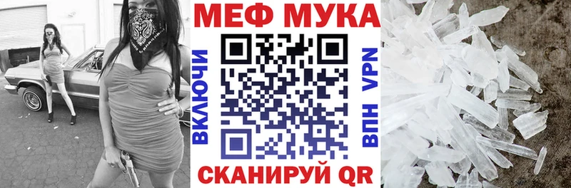 МЯУ-МЯУ mephedrone Покачи