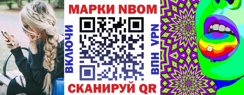 Марки NBOMe 1500мкг  Покачи 